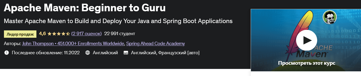 [Udemy] [Dzianis Matveyenka] Apache Maven