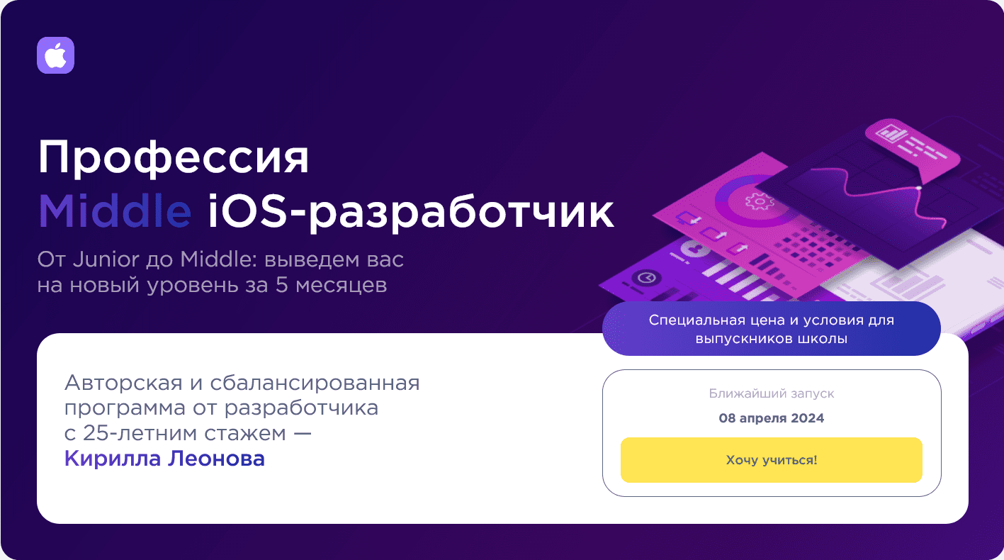[swiftbook.org] Jiounr iOS-Developer (2023)