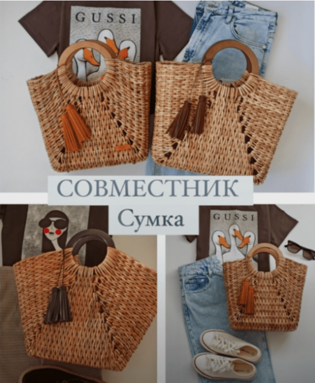 [Олеся Васылив] Совместник Вязаная сумка (2024)