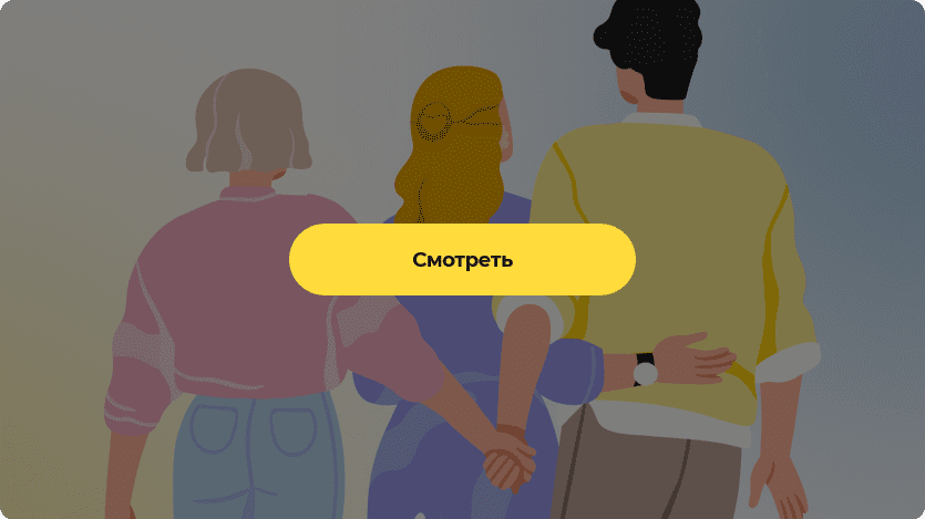 [Правое полушарие интроверта] Александра Малахова ― Психология измен (2024)