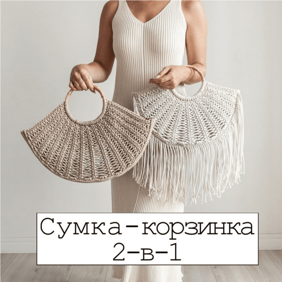 [w.all.s] Сумка-корзинка 2-в-1 (2023)