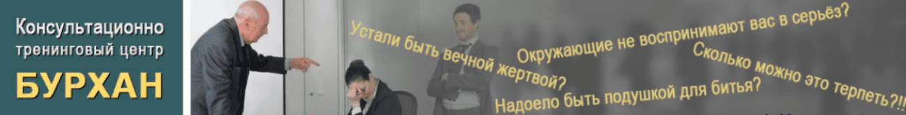 [Денис Бурхаев] [КТЦ Бурхан] Эмоциональная карта человека (2024)