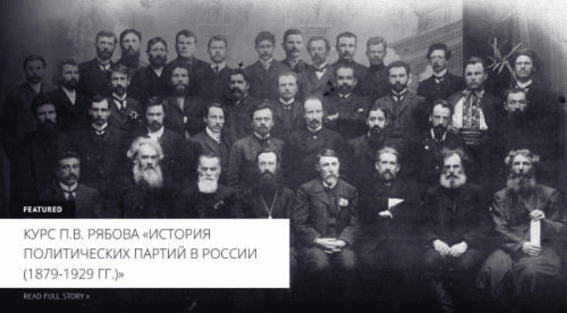 [Архэ] Гибель Конституционно-демократической партии - 1917-1918 годы и далее (2024)