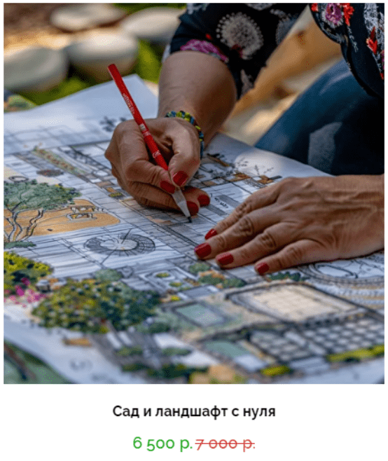 [Кристианна Виниченко] Сад и ландшафт с нуля (2020)