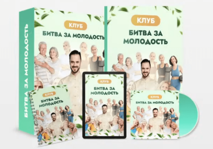 [Данила Сусак] Клуб «Битва за молодость». Модуль 7 «Возрождение», часть 2 (2024)