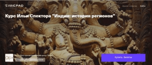 [Архэ] Индия - история регионов. Раджастхан (2025)