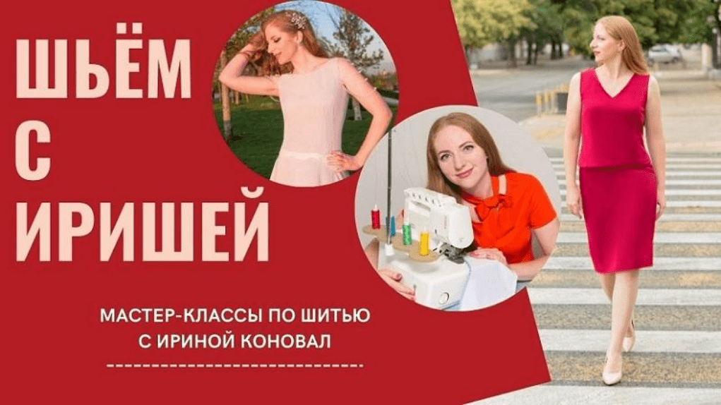 [Ирина Коновал] Клуб шитья и рукоделия (март) (2025)