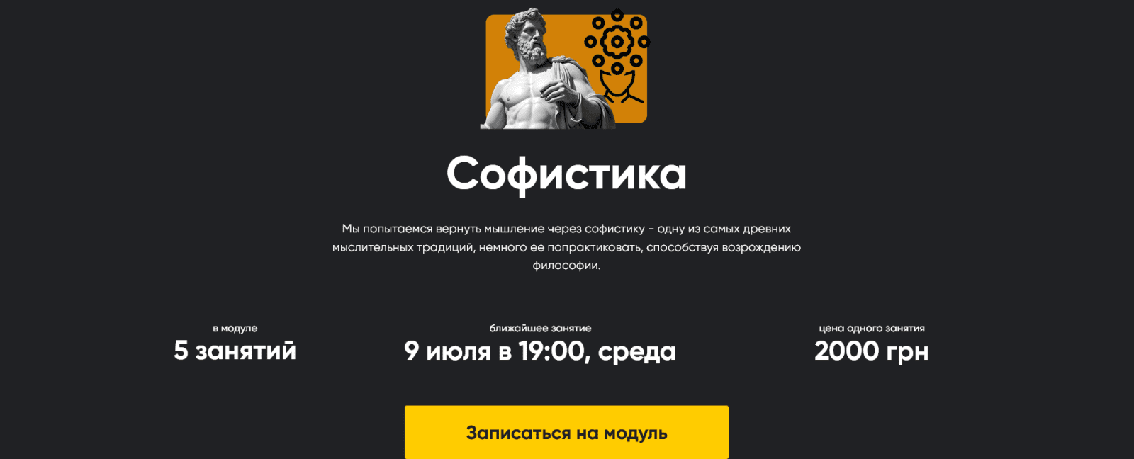 [Сергей Дацюк] [Apeiron] Софистика. Занятие 1 (2025)