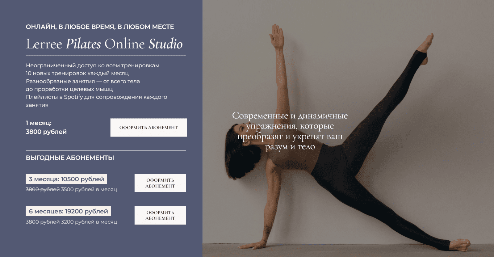 [Лера Дубцова] Lerree pilates online studio (2024)