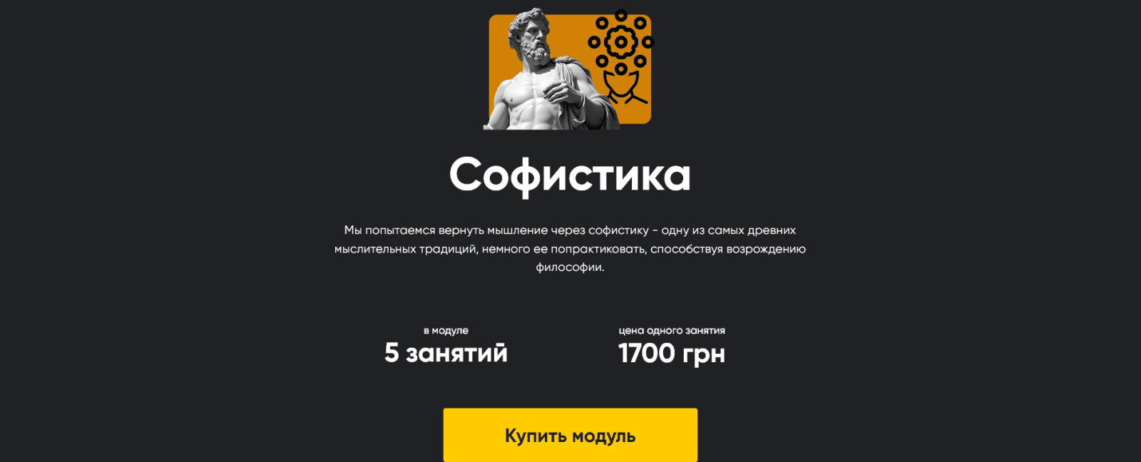 [Сергей Дацюк] [Apeiron] Софистика. Занятие 5 (2025)
