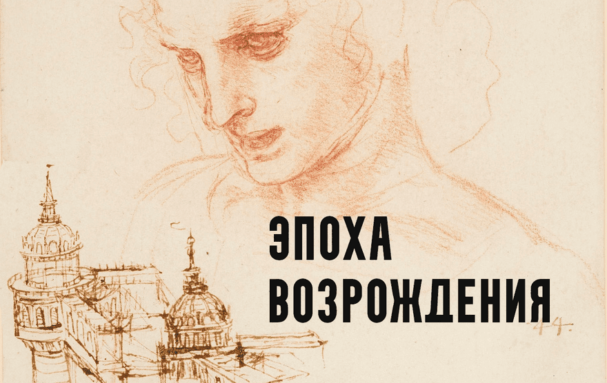 [Константин Михайлов] Эпоха Возрождения. Лекция 2. Города и республики (2025)