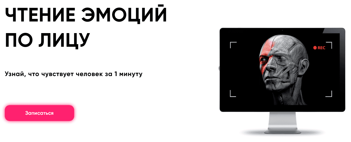 [Сергей Бубович] Face Hunter: Чтение эмоций по лицу