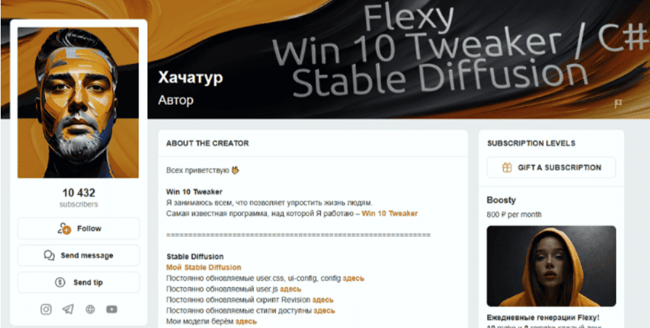 [Хачатур- XpucT]Подписка на контент Нейросети и Stable Diffusion