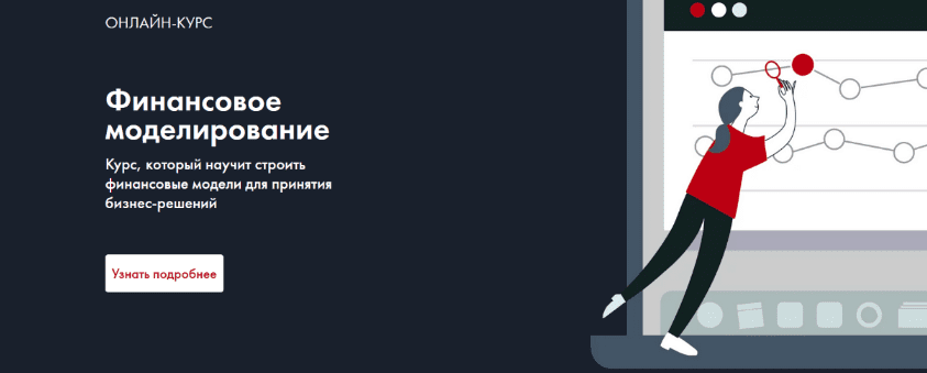 [Changellenge] Финансовое моделирование (2023)