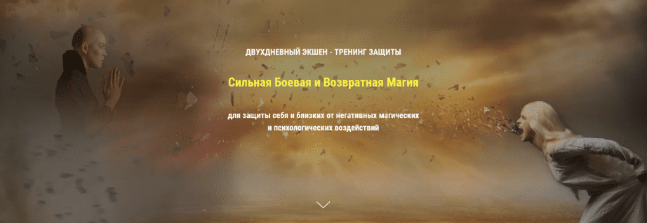 [Натали Мэй] Сильная Боевая и Возвратная Магия (2023)