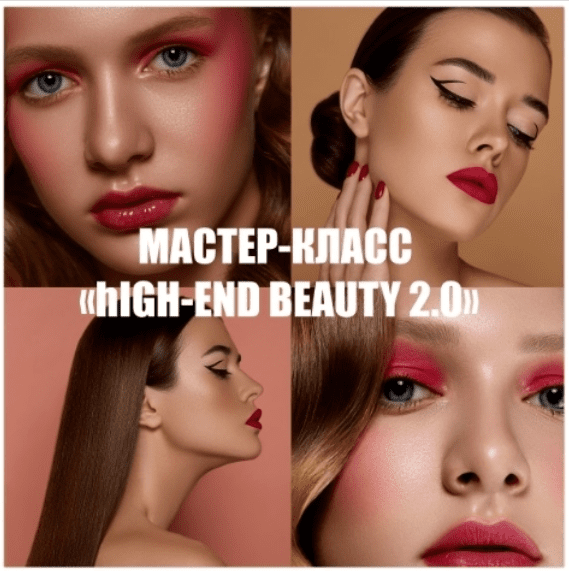 [Нелли Рощина] High-End beauty 2.0 (2022)