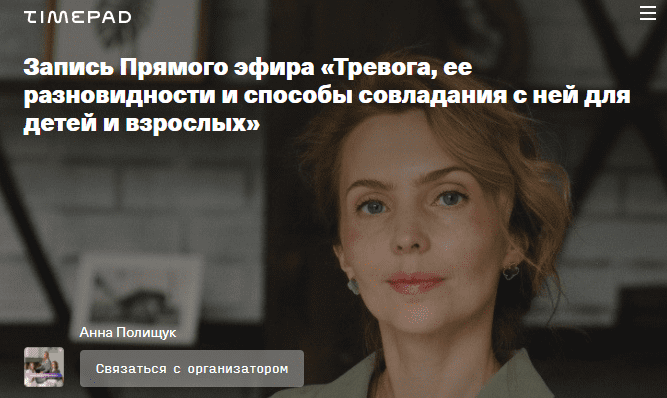 [Ирина Матанова] Тревога, ее разновидности и способы совладания с ней для детей и взрослых (2021)
