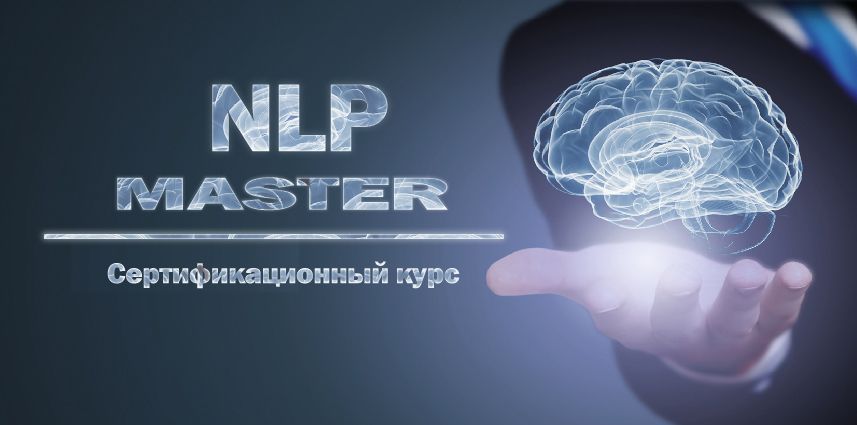 [Meta Leader] Кирилл Прищенко - Мастер НЛП — творец и созидатель (2020)