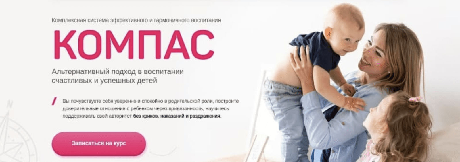 [Мамазонка] Карина Рихтере - Компас (2020)