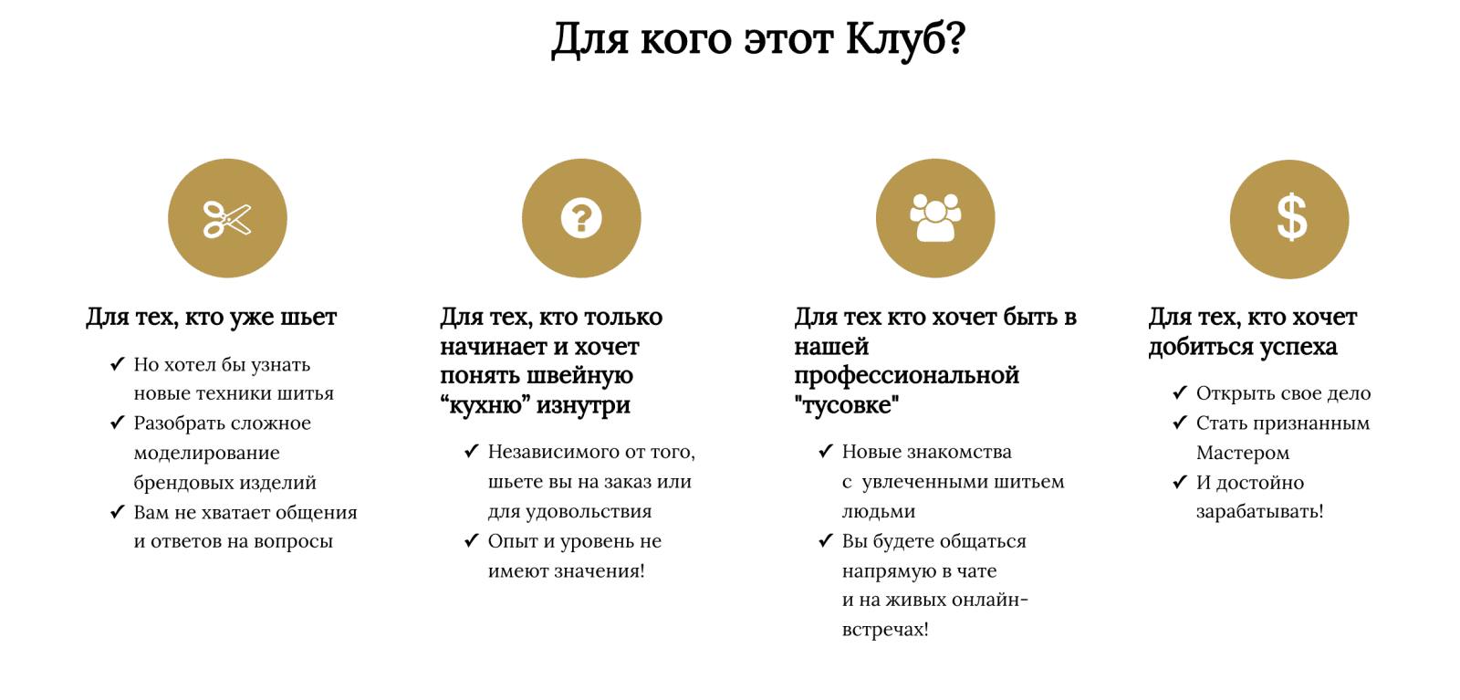 [Альбина Скрипка] [Шитье] Закрытый клуб - 15. Декабрь 2021 (2021)