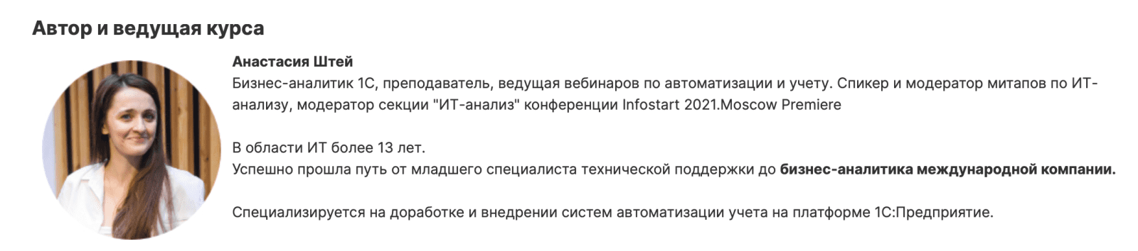 [Анастасия Штей] Основы моделирования и анализа бизнес-процессов (2022)