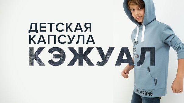 [Лейсан Тухбатуллина] Детская капсула Кэжуал. Тариф я сама (2022)